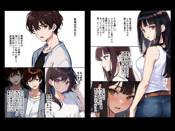 『ちょい能力探偵楠神リサのセイ活日誌』第9話「初恋リベンジ」 - サンプル画像 1