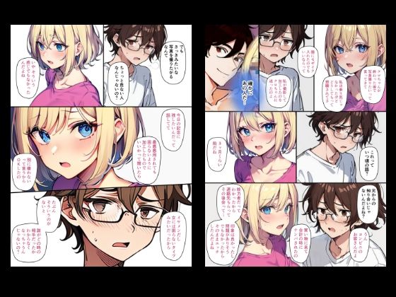 『ちょい能力探偵楠神リサのセイ活日誌』第10話「謎の能力者」 - サンプル画像 2