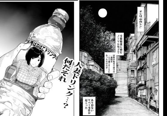 自販機で人妻が売ってたので興味で買ったら興奮しかなかった。 - サンプル画像 3