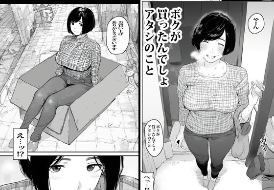 自販機で人妻が売ってたので興味で買ったら興奮しかなかった。 - サンプル画像 5