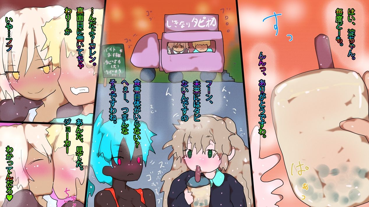 【合本版】ジナシスフルカラーコミック総集編まとめ読み【2025・秋〜冬】 - サンプル画像 4