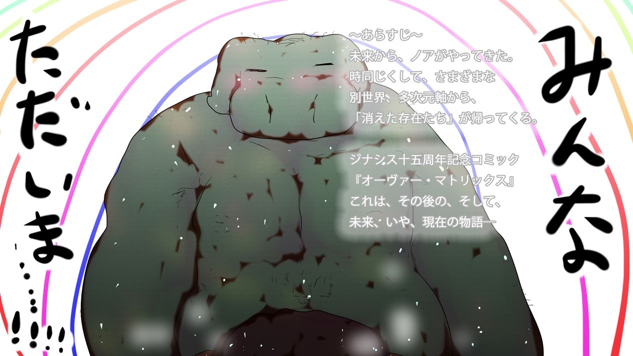 【合本版】ジナシスフルカラーコミック総集編まとめ読み【2025・秋〜冬】 - サンプル画像 5