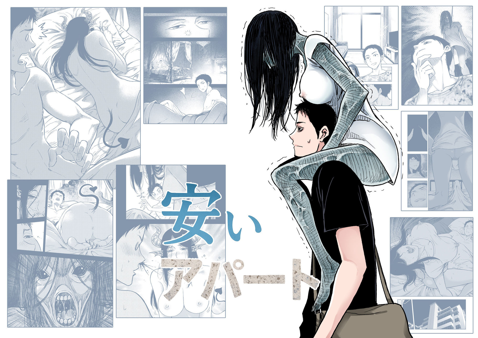 安いアパート （1） - サンプル画像 1