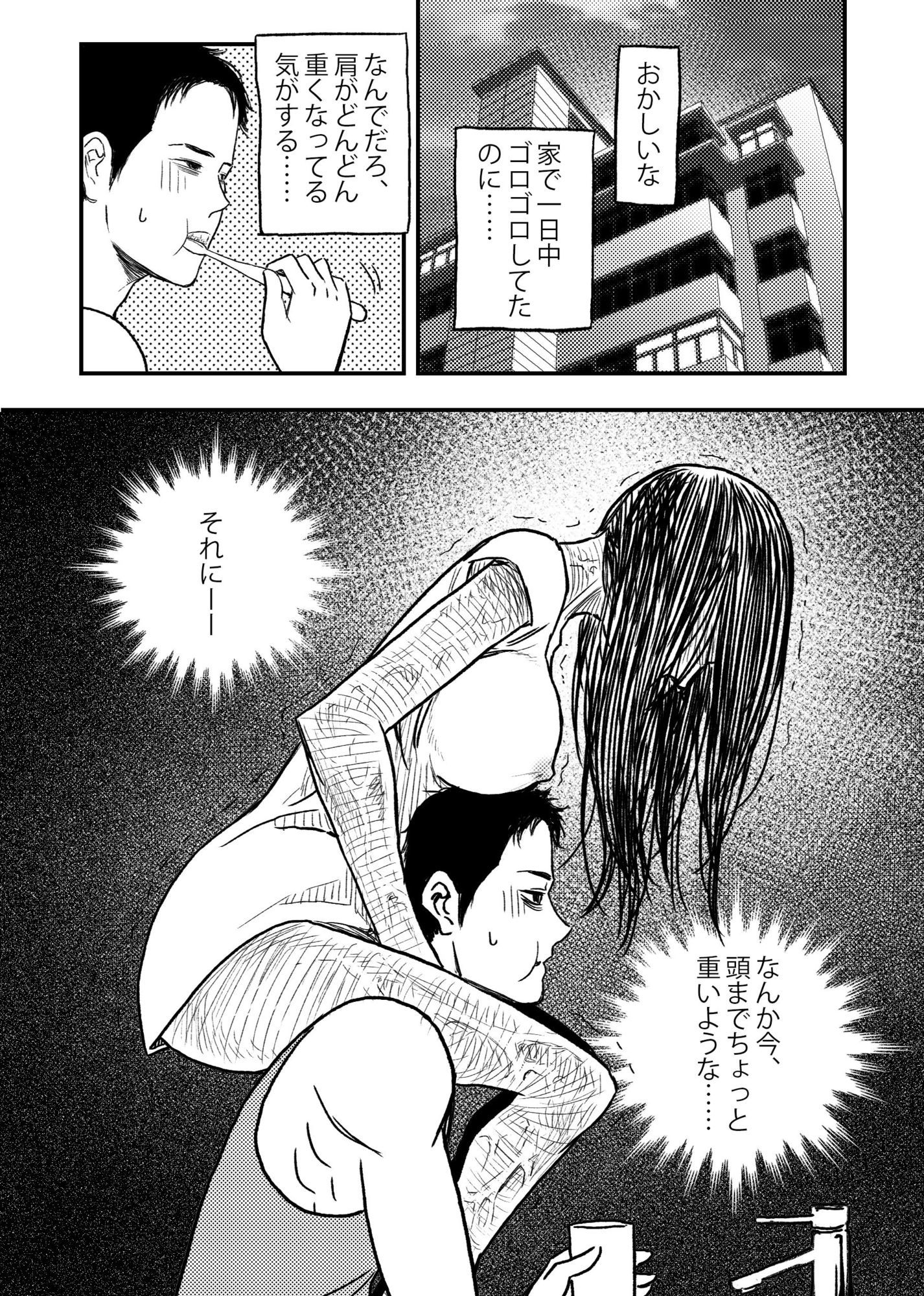 安いアパート （1） - サンプル画像 2