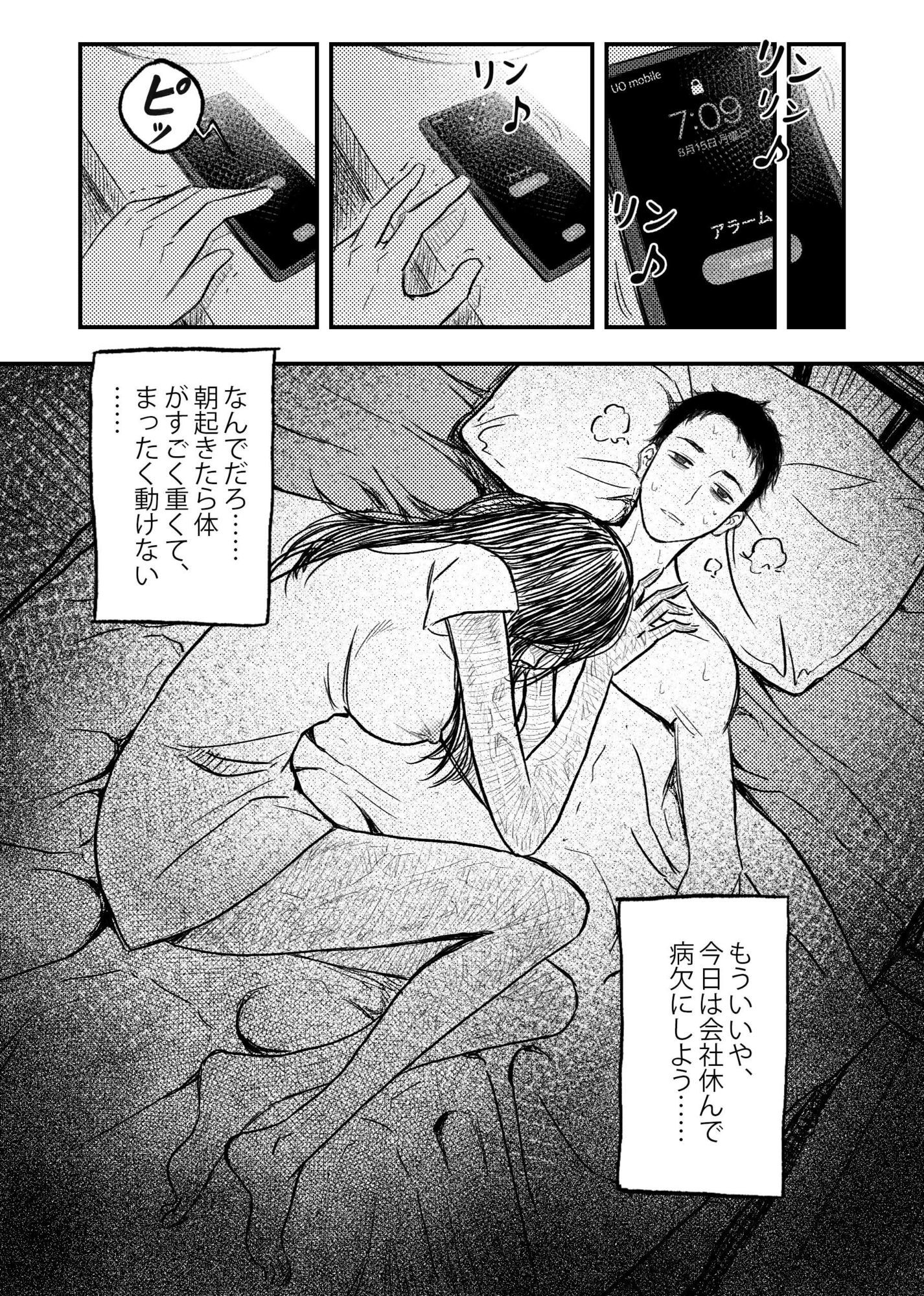 安いアパート （1） - サンプル画像 8