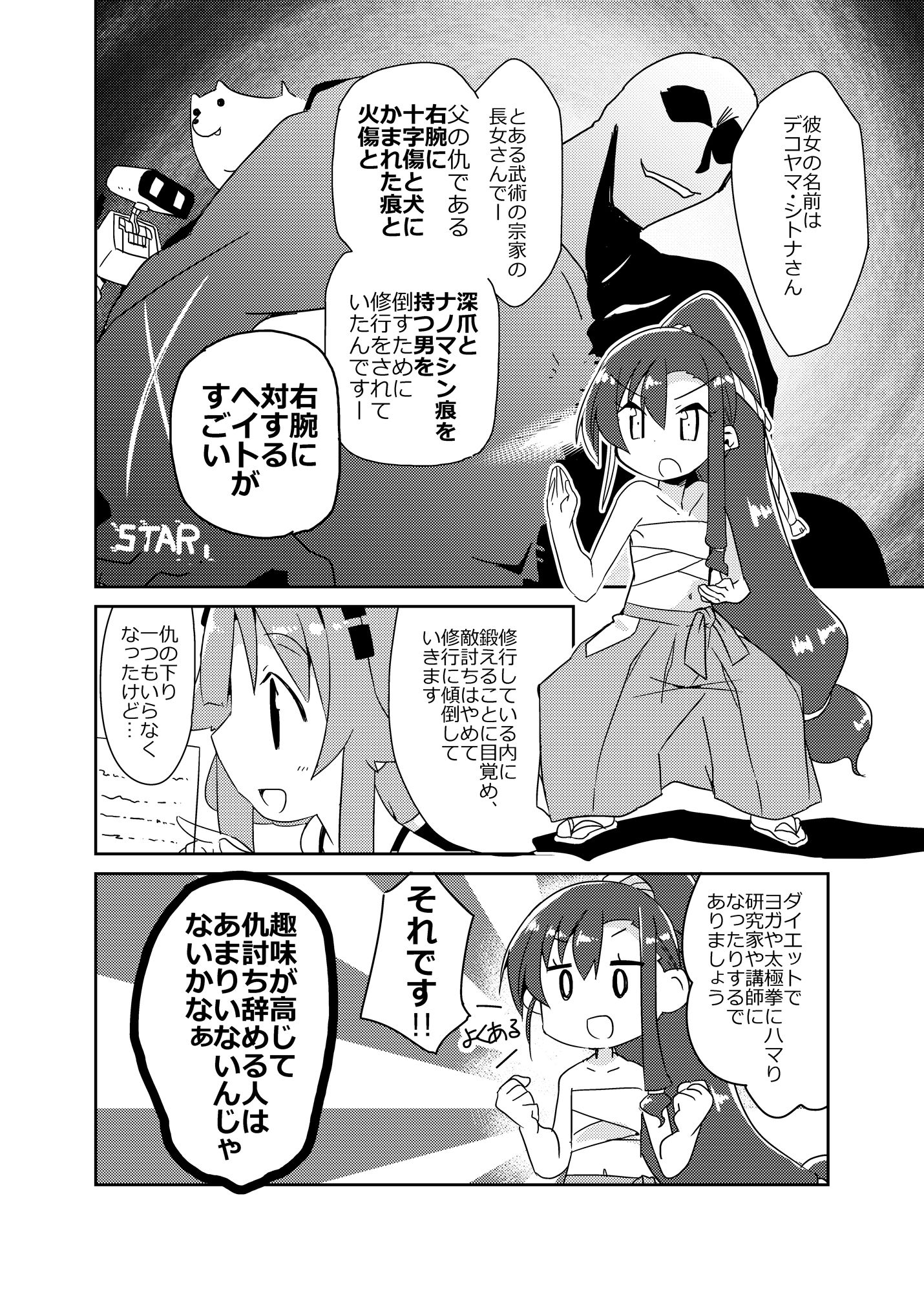 異世界に転生しませんでした5 - サンプル画像 2