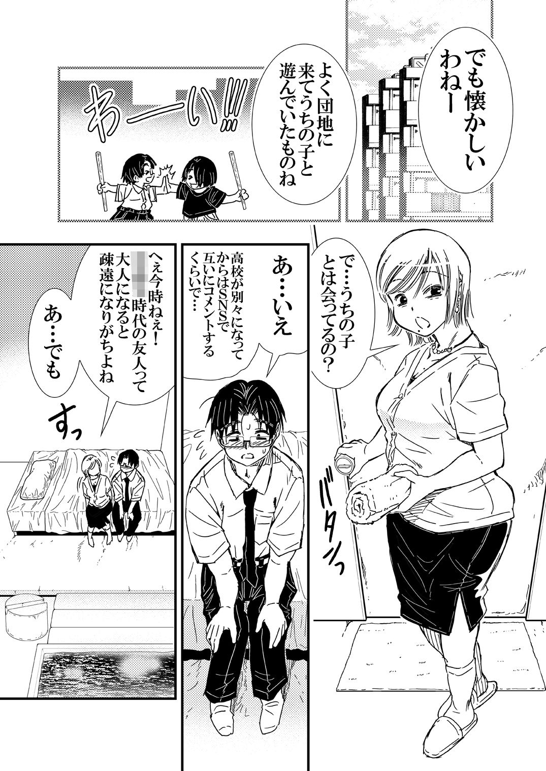 童貞を捨てにソープランドに行ったら友達の母だった - サンプル画像 3