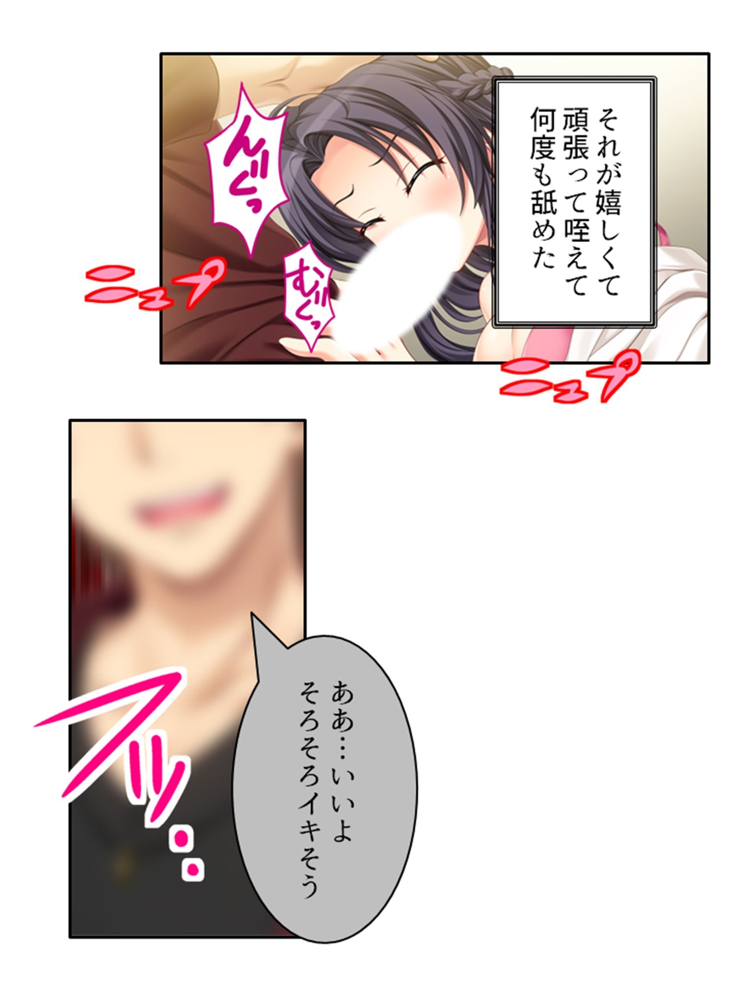 ネトラレループ！何度も奪われ堕ちる彼女  ＜総集編＞ - サンプル画像 5