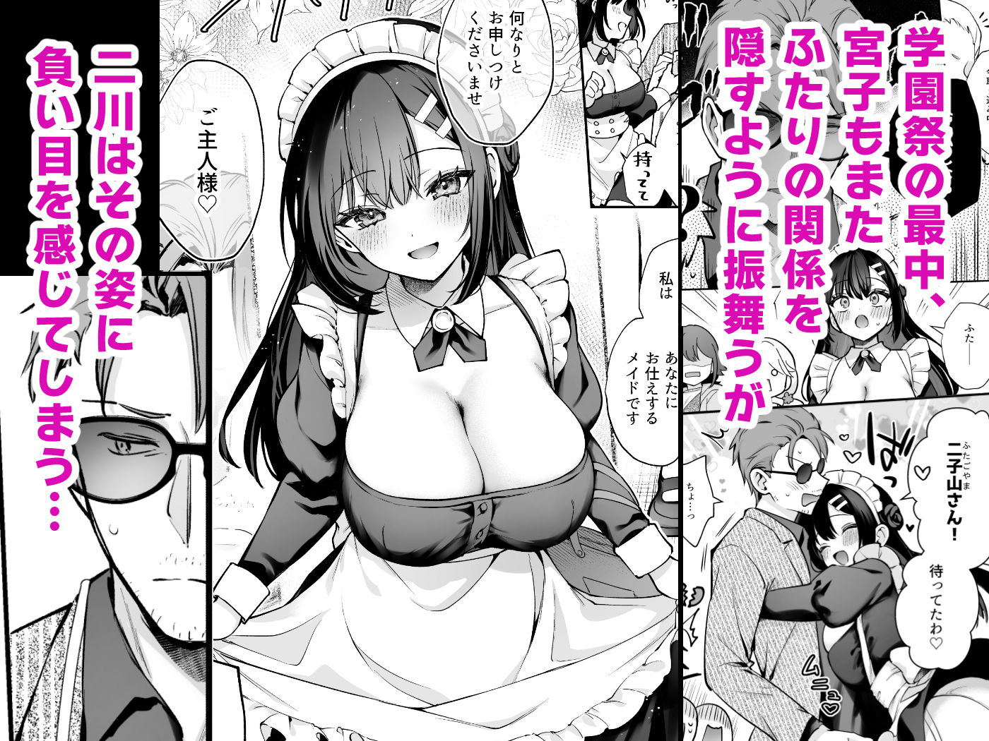 ナイショの恋と学園祭 -先生×教え子＃5- - サンプル画像 2