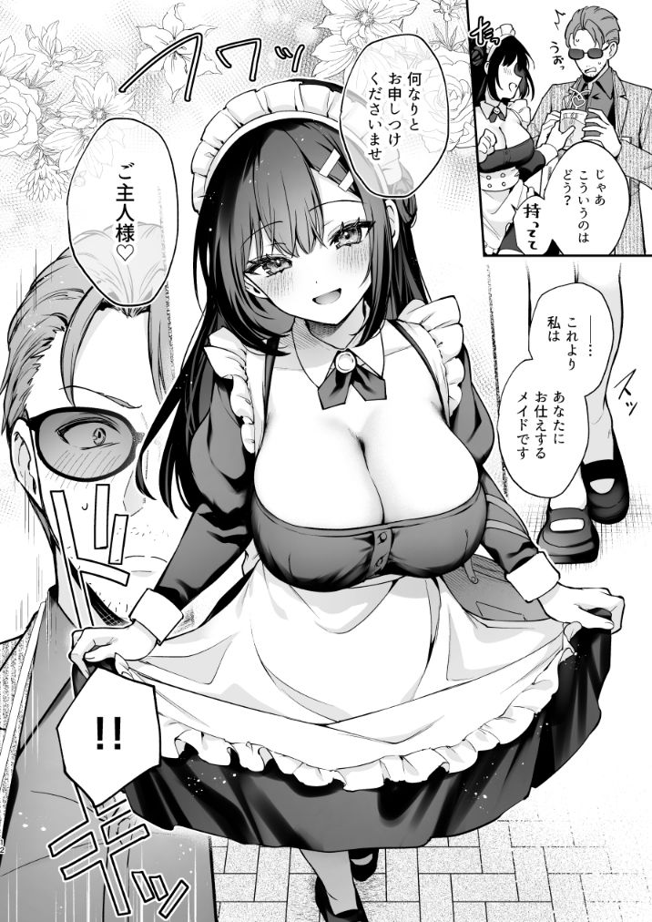 ナイショの恋と学園祭 -先生×教え子＃5- - サンプル画像 5