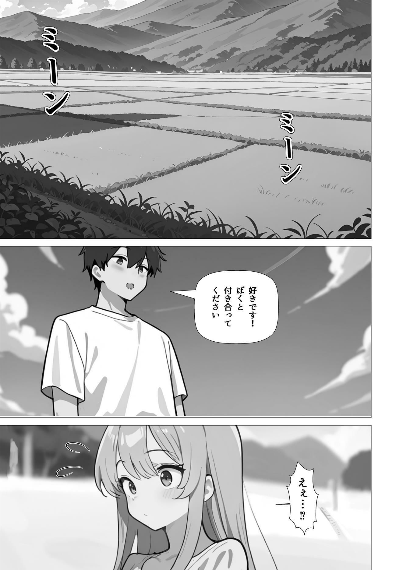 穴埋め女 - サンプル画像 1