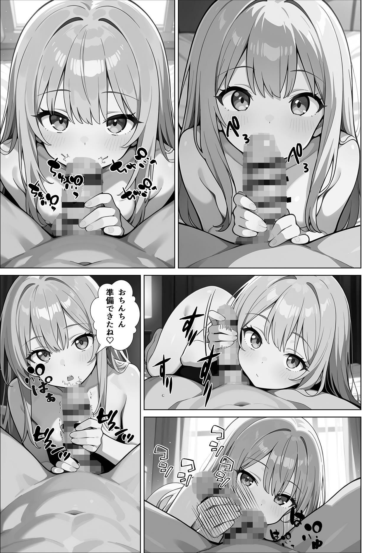 穴埋め女 - サンプル画像 4