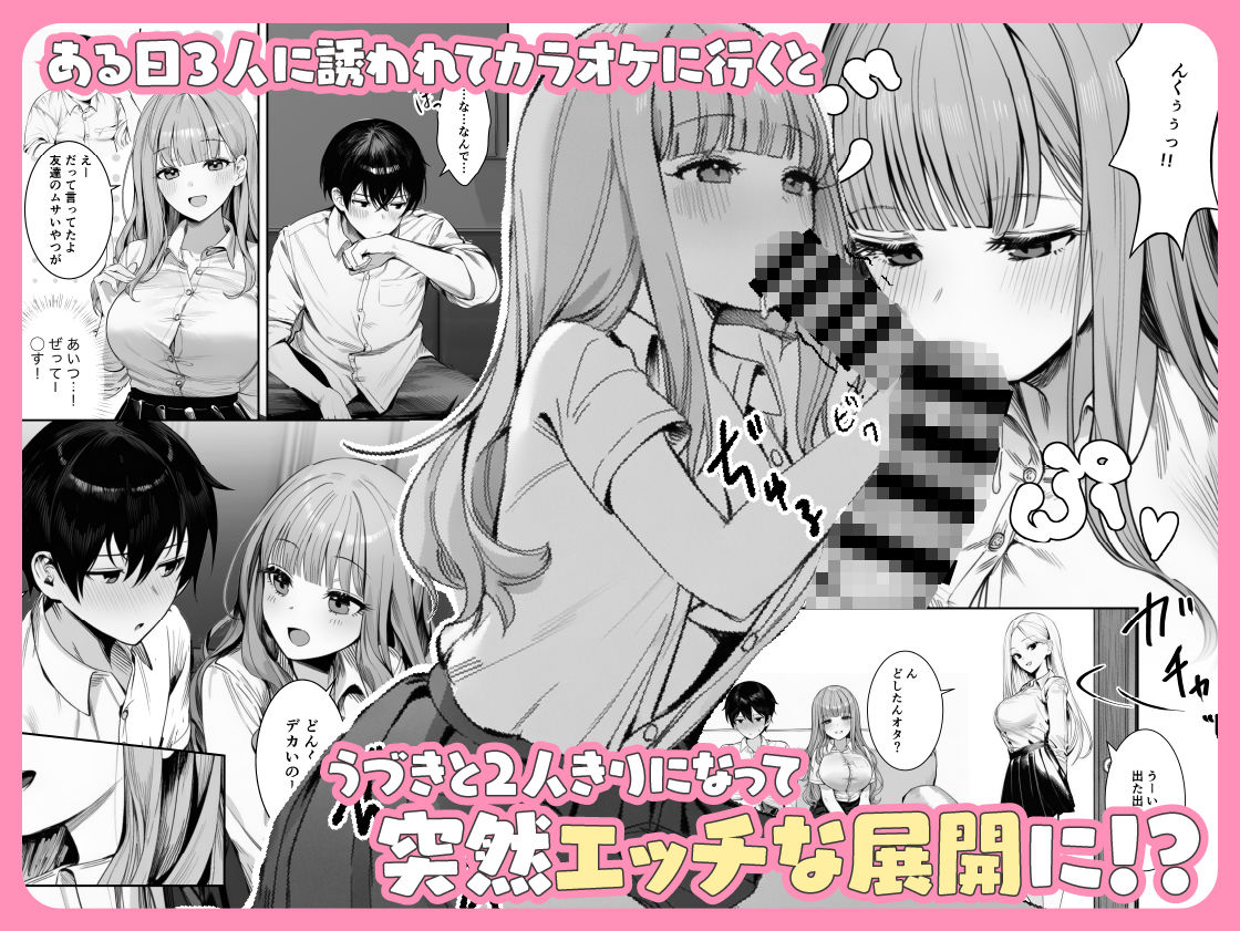 ギャルほ〜ギャルクラスに雄一人、ハメ放題のエヴリデイ〜 - サンプル画像 3