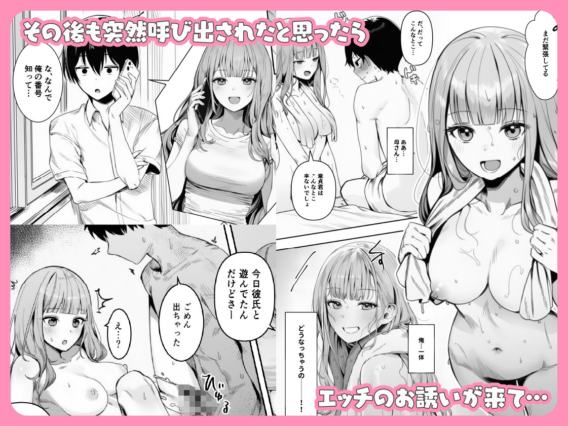 ギャルほ〜ギャルクラスに雄一人、ハメ放題のエヴリデイ〜 - サンプル画像 4