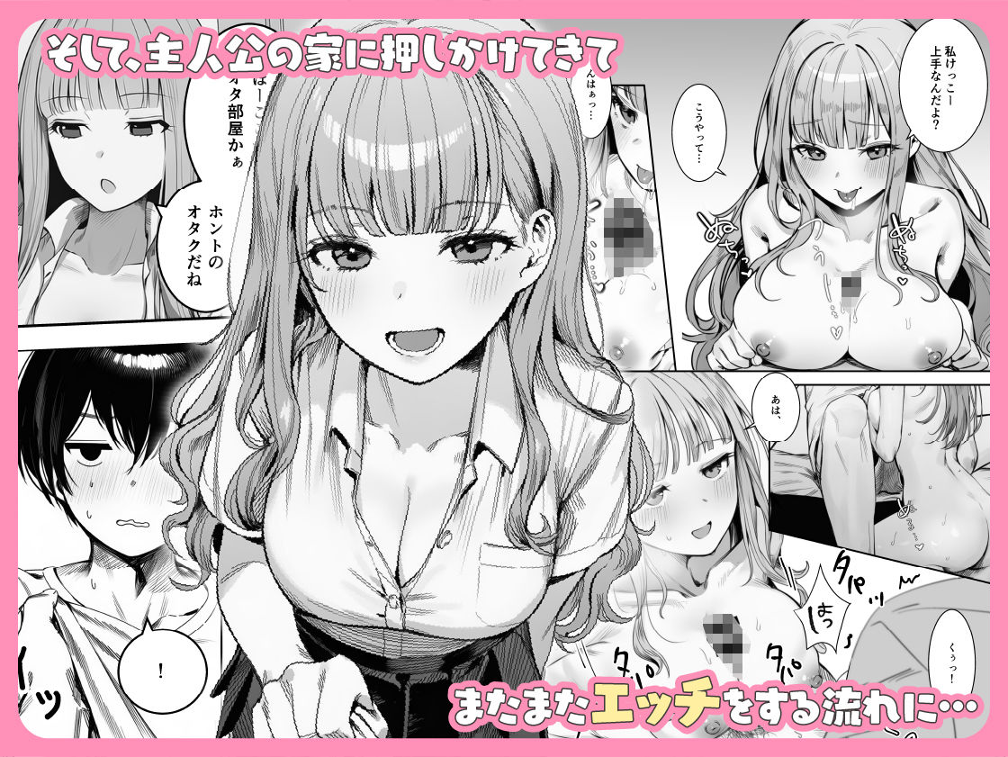 ギャルほ〜ギャルクラスに雄一人、ハメ放題のエヴリデイ〜 - サンプル画像 6