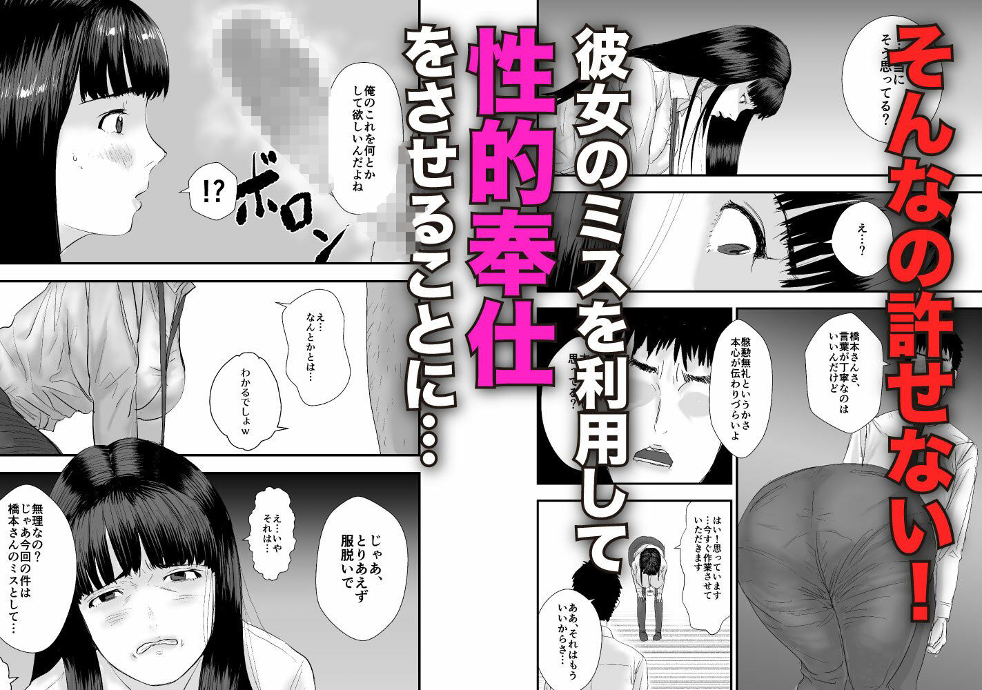 新卒女子の敬語が崩れるまで犯したい - サンプル画像 3