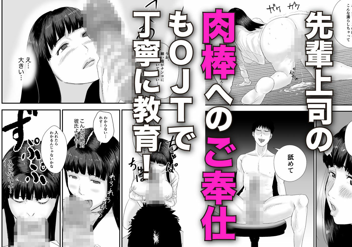 新卒女子の敬語が崩れるまで犯したい - サンプル画像 5