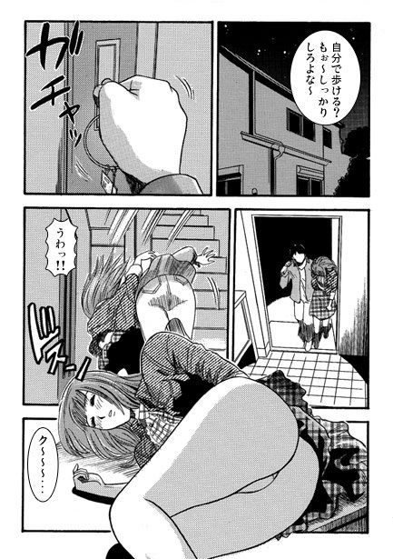 ハライセナイト - サンプル画像 1