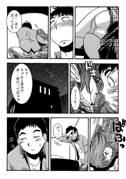 ハライセナイト - サンプル画像 2