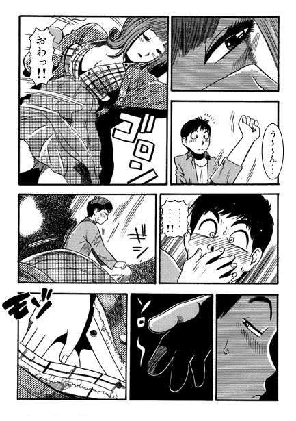 ハライセナイト - サンプル画像 3