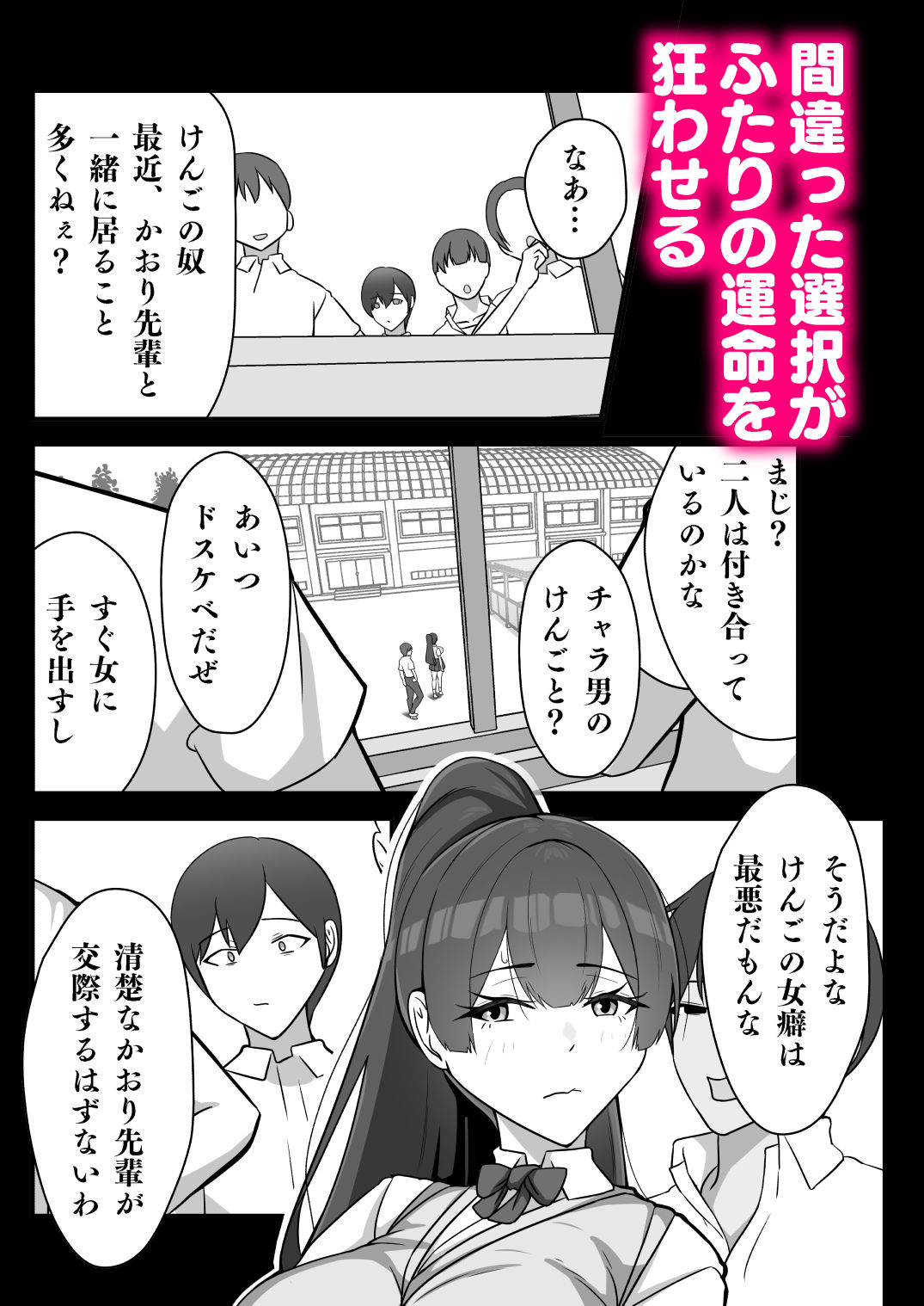 僕のかおり姉がチャラ男に堕ちるまで - サンプル画像 3