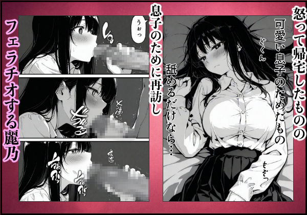 上級国民の清純妻孕まされる息子の成績を理由に - サンプル画像 4