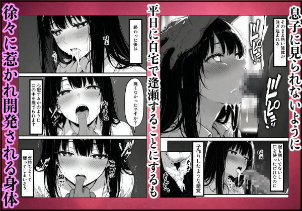 上級国民の清純妻孕まされる息子の成績を理由に - サンプル画像 6