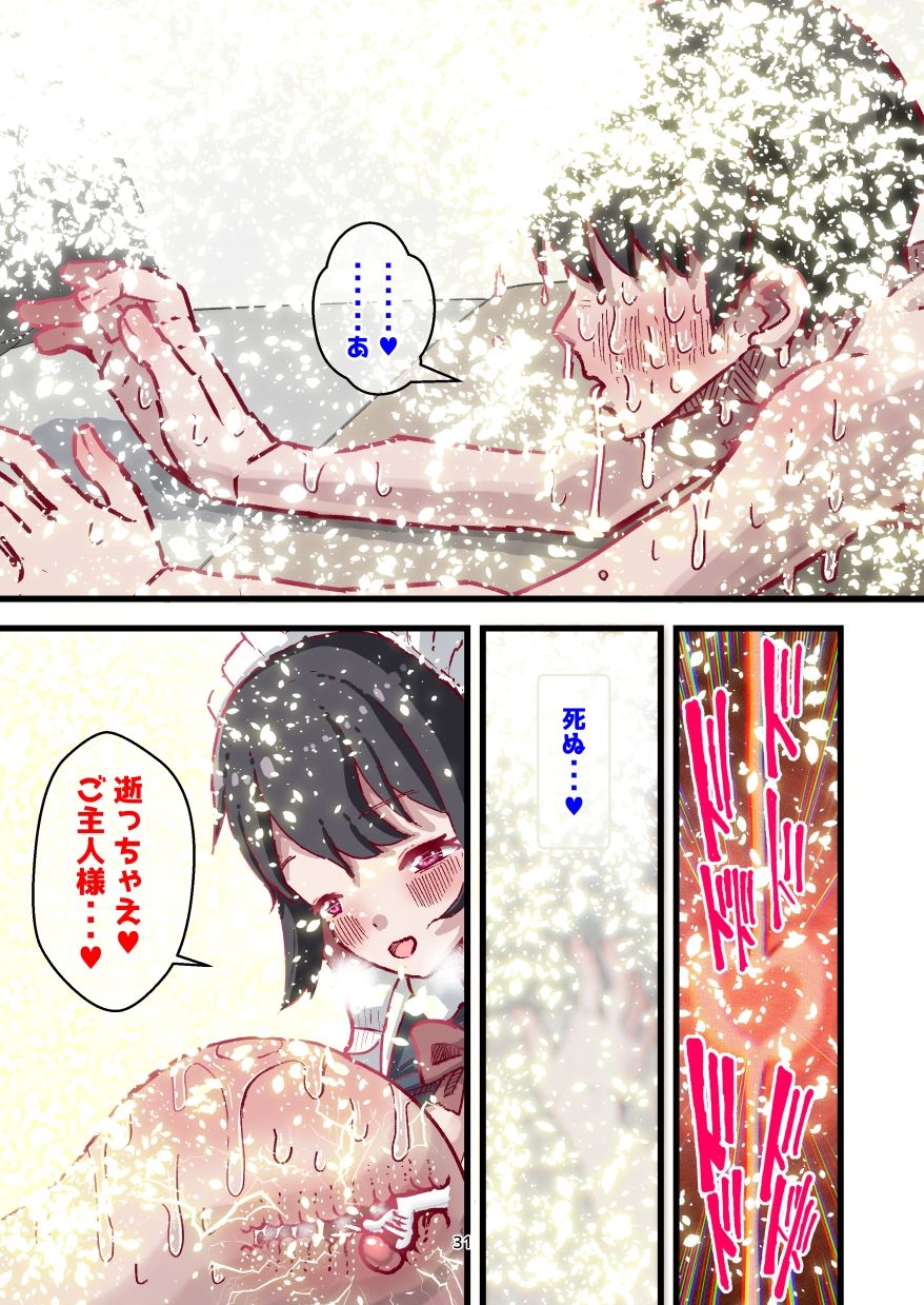 前立腺開発が上手なメイドさん付き賃貸 - サンプル画像 9