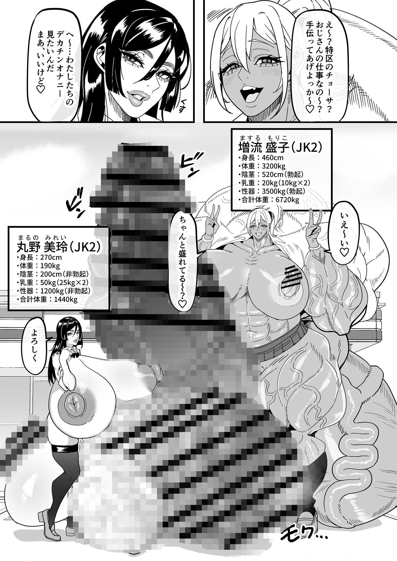 ふたなり特区調査報告書 - サンプル画像 6