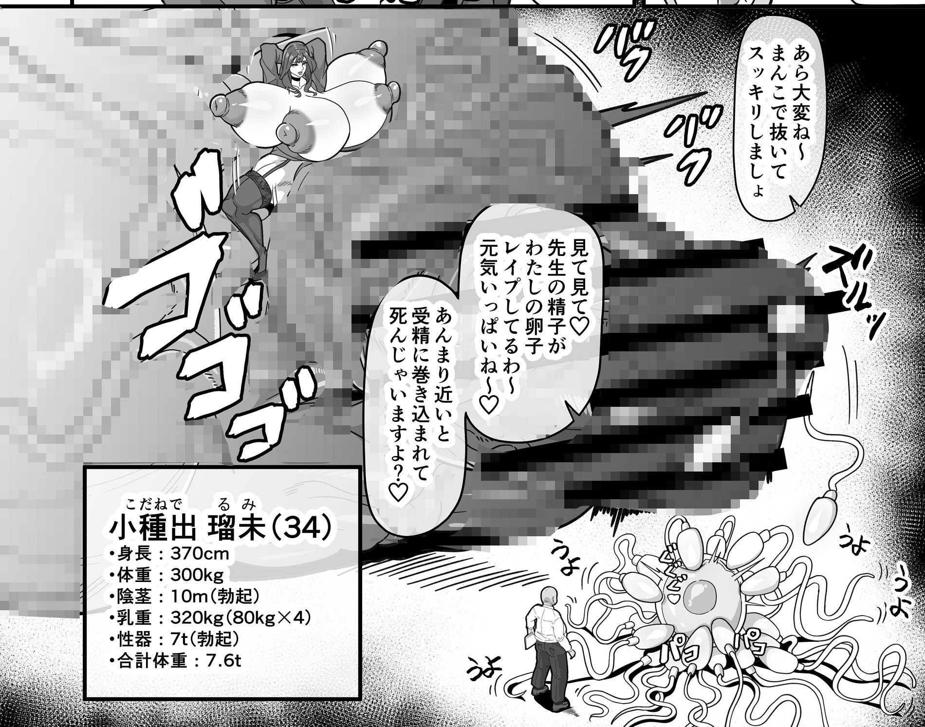 ふたなり特区調査報告書 - サンプル画像 9