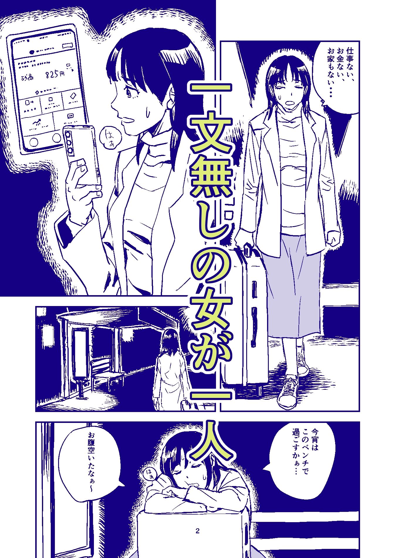 夜更けのバス停で - サンプル画像 1