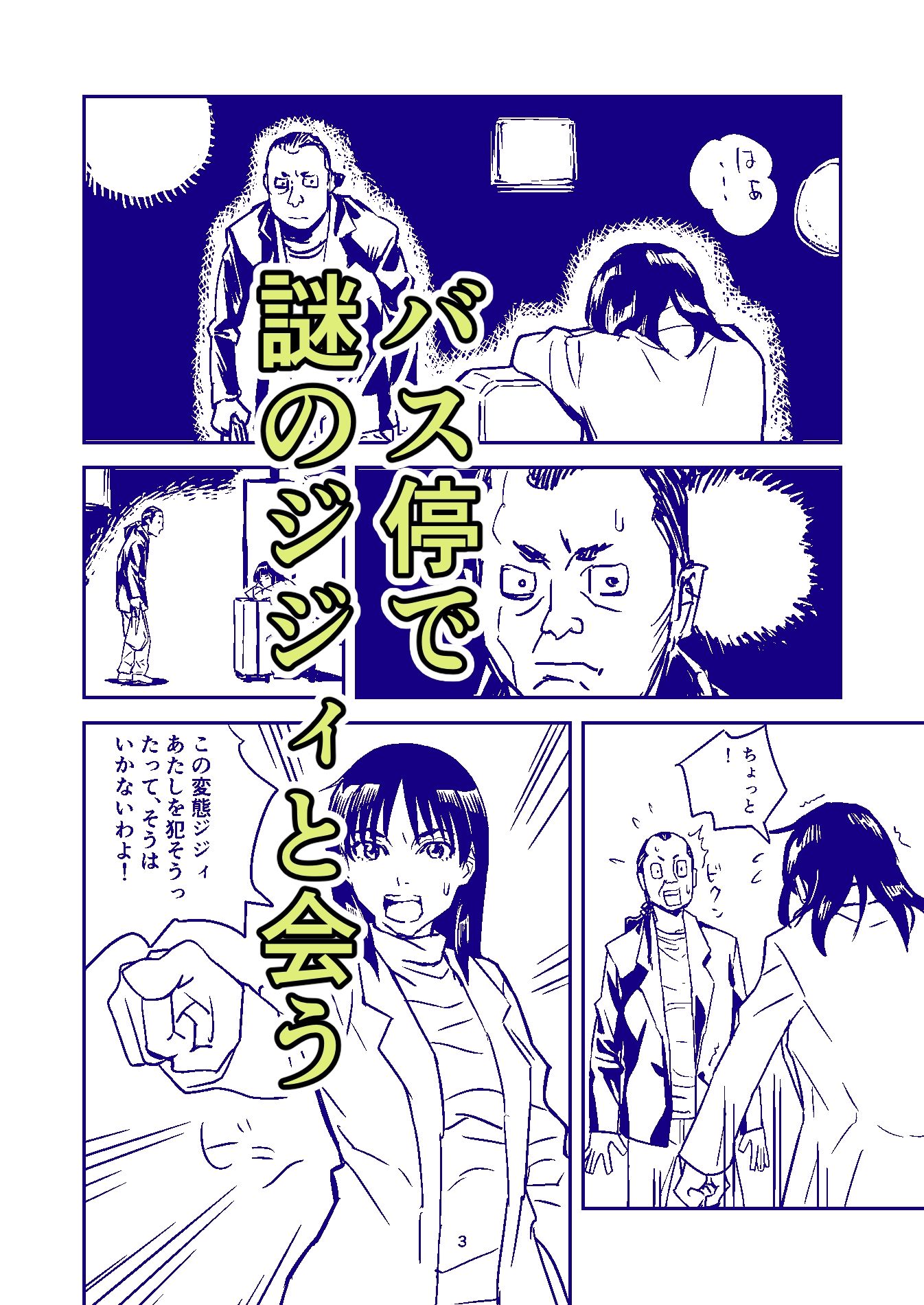 夜更けのバス停で - サンプル画像 2