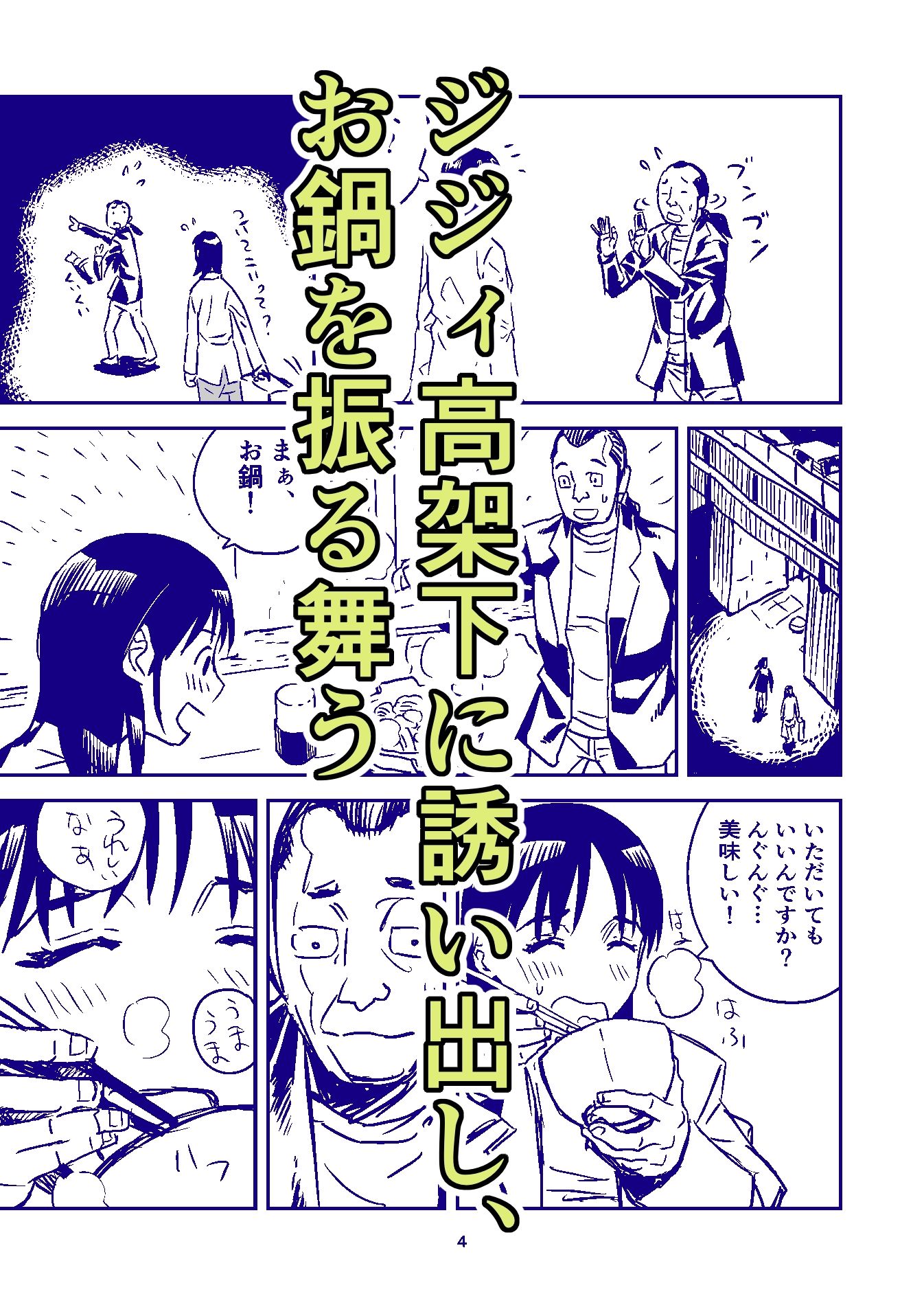 夜更けのバス停で - サンプル画像 3