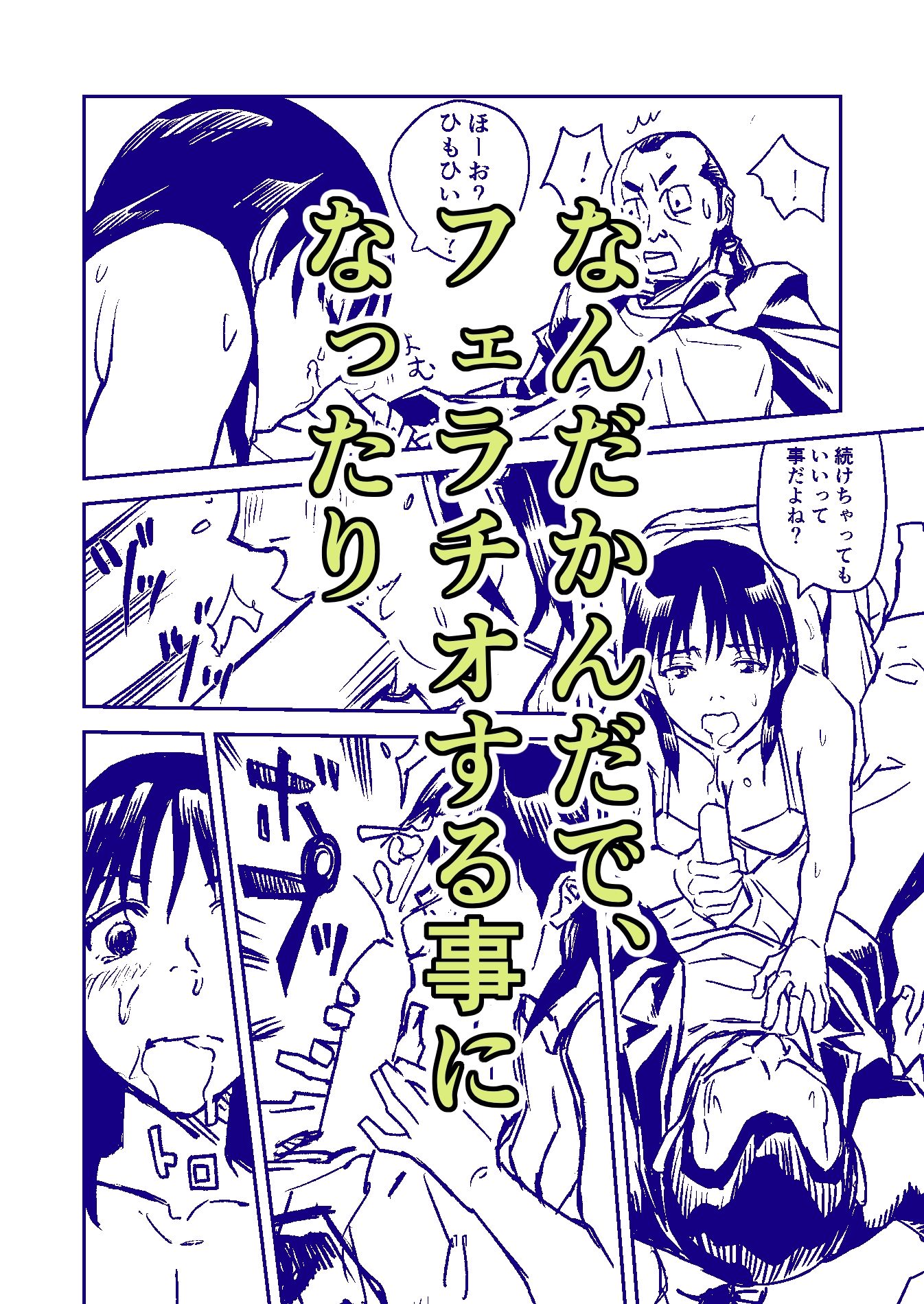 夜更けのバス停で - サンプル画像 4