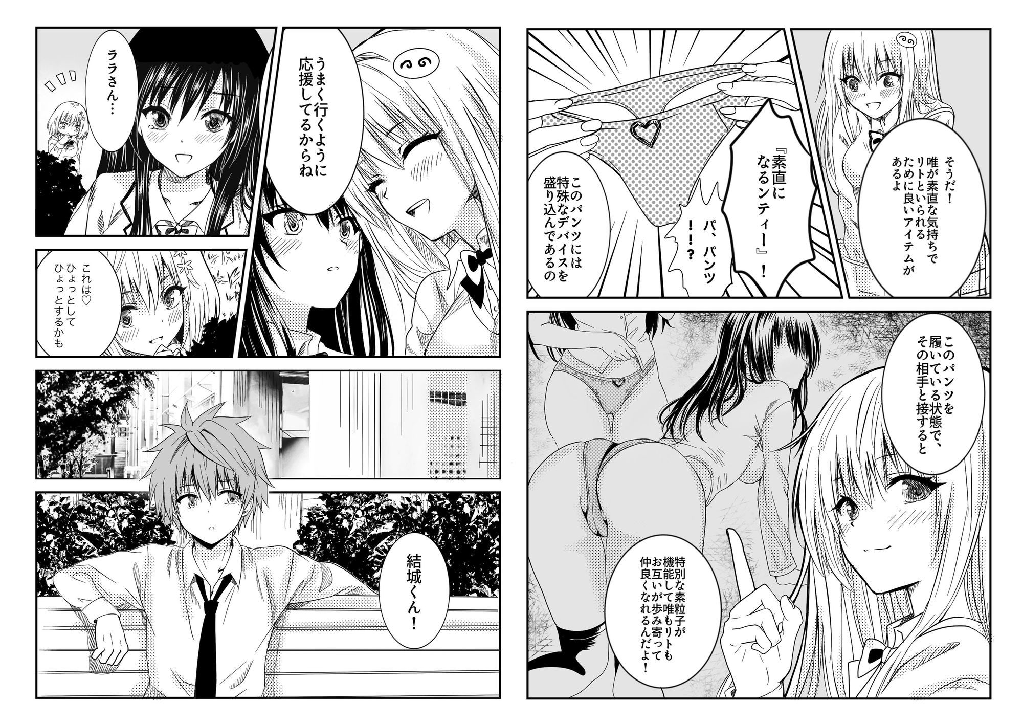 小手川●ファンブック『恋の恥はかき捨て』 - サンプル画像 4