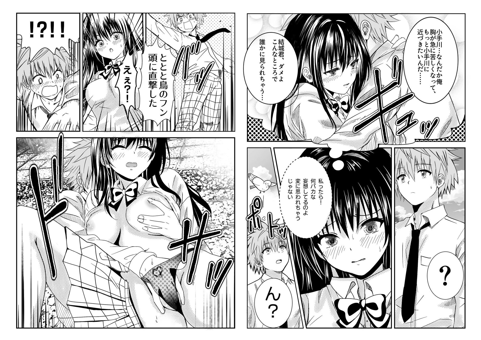 小手川●ファンブック『恋の恥はかき捨て』 - サンプル画像 6