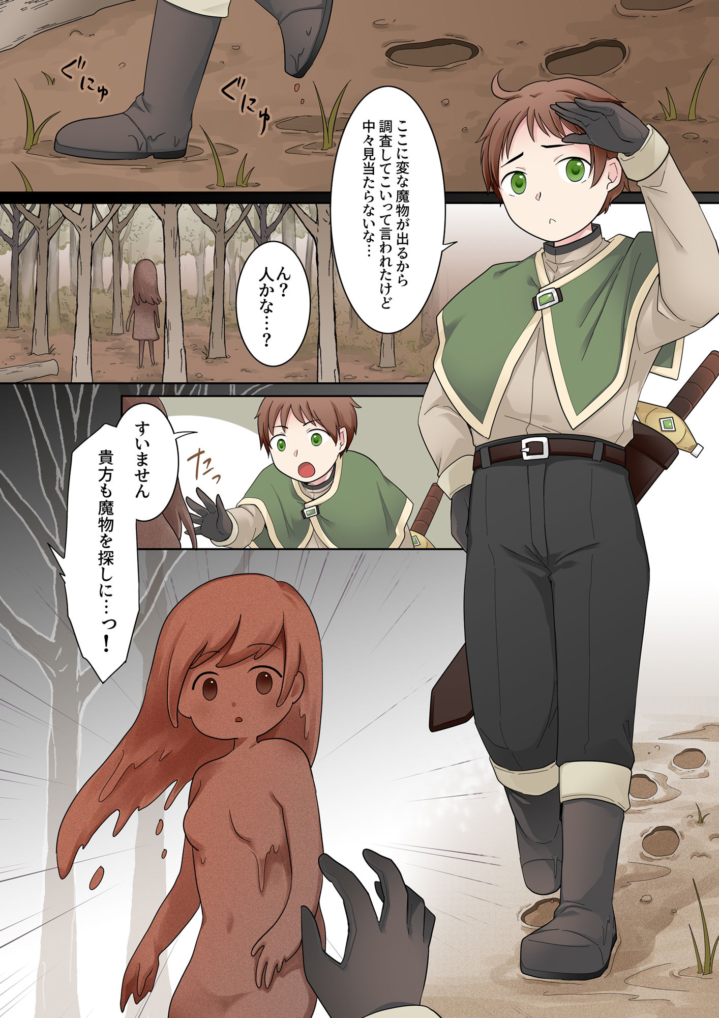 クレイゴーレムクリエイト - サンプル画像 1