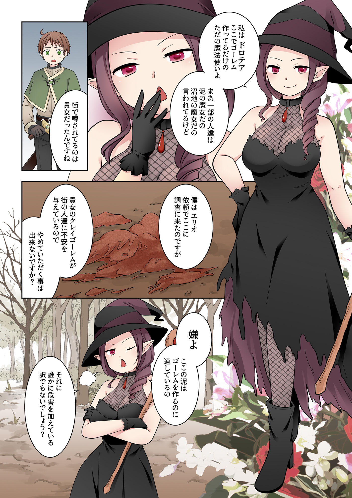 クレイゴーレムクリエイト - サンプル画像 3