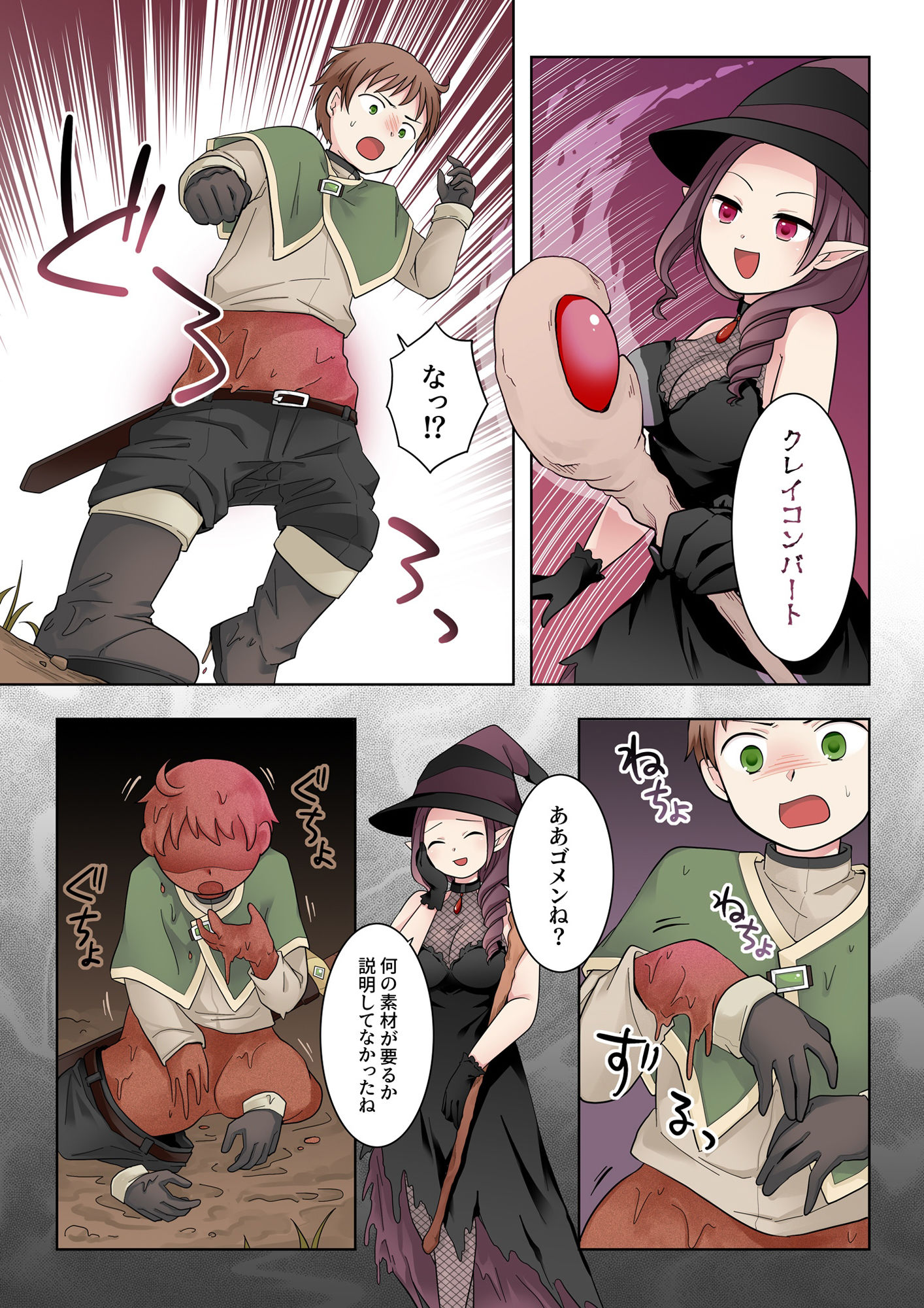 クレイゴーレムクリエイト - サンプル画像 5