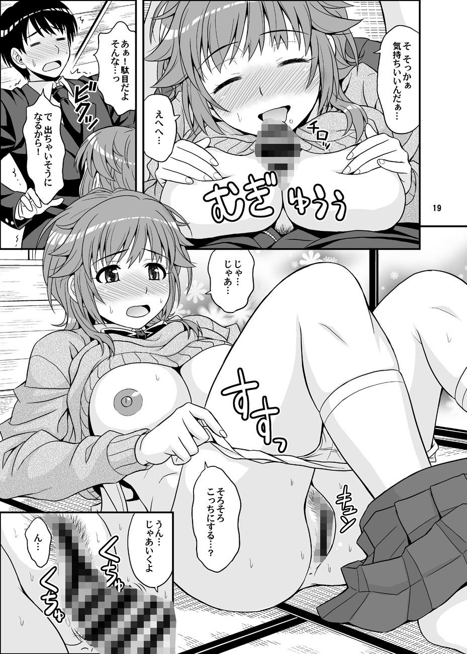 タベチャウゾ - サンプル画像 4