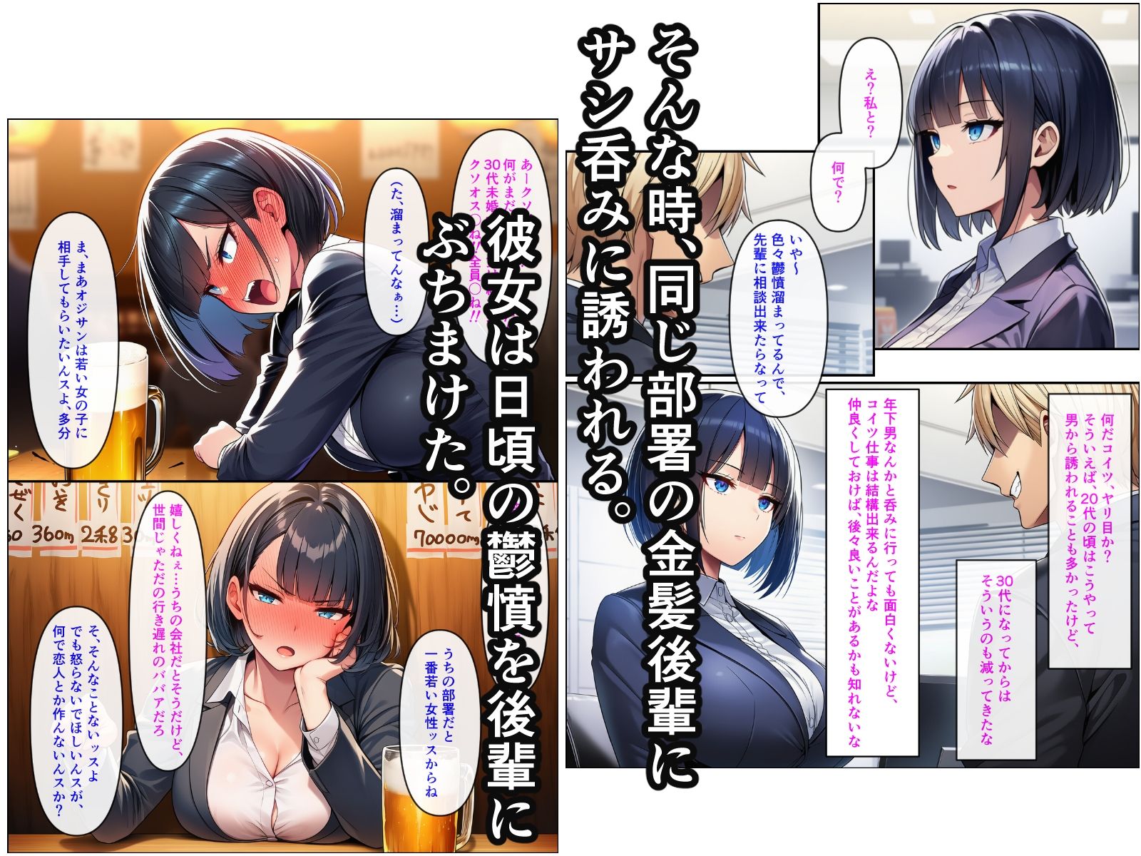 アラサーこじらせOLが後輩くんとラブラブエッチする話 - サンプル画像 2