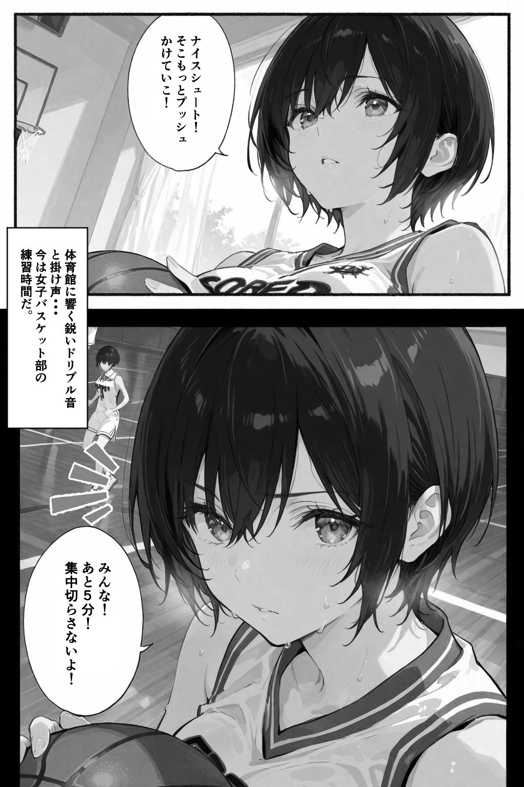 俺の憧れの先輩がパパ活なんてするはずない！ - サンプル画像 1