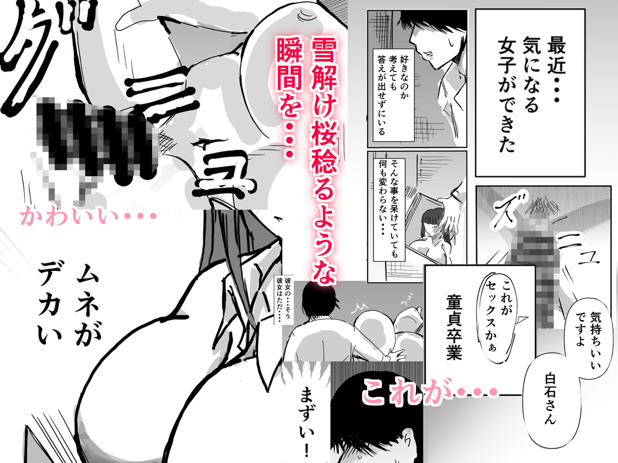 放課後の誘惑 - サンプル画像 1