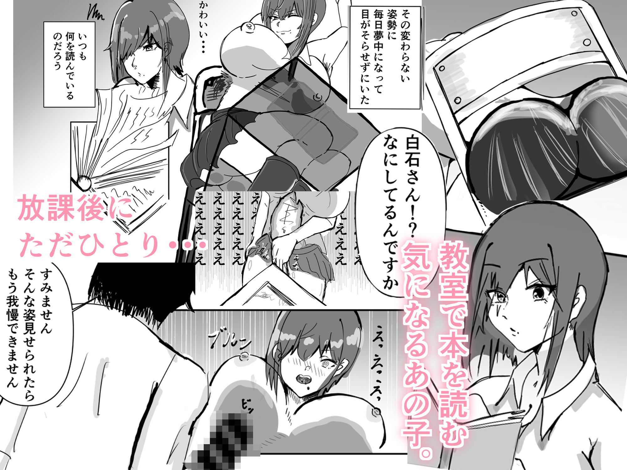 放課後の誘惑 - サンプル画像 3