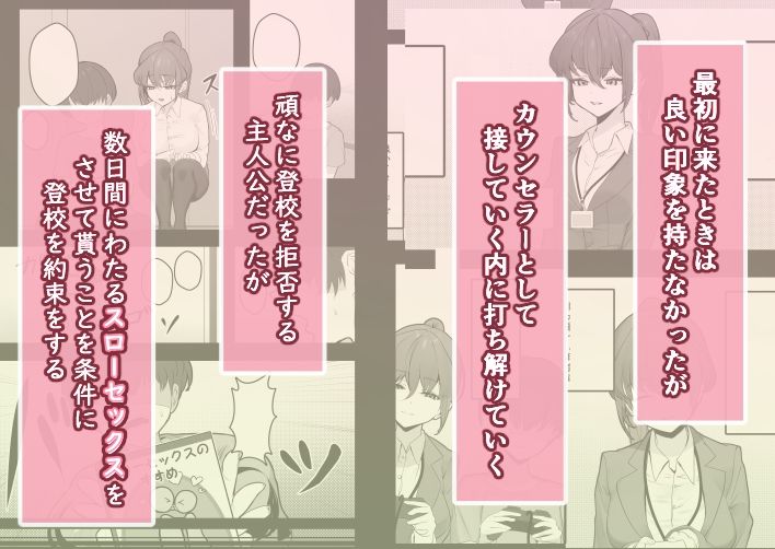 昼下がりの蒸れ部屋でカウンセラーのお姉さんと汗だくスローセックスする話 - サンプル画像 1