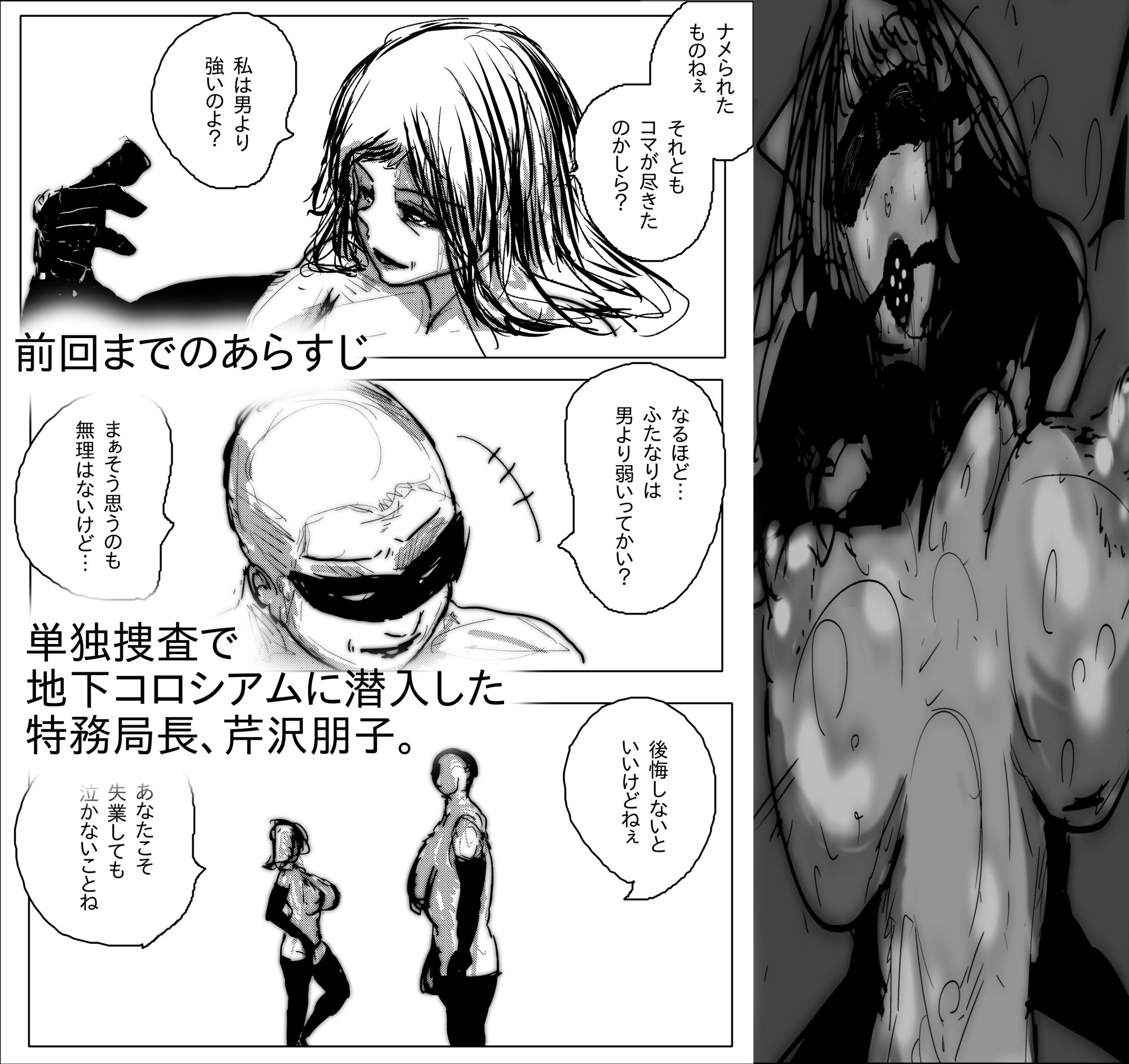 母さんが、負けた。〜マン毛を狩る淫獣編〜 - サンプル画像 1