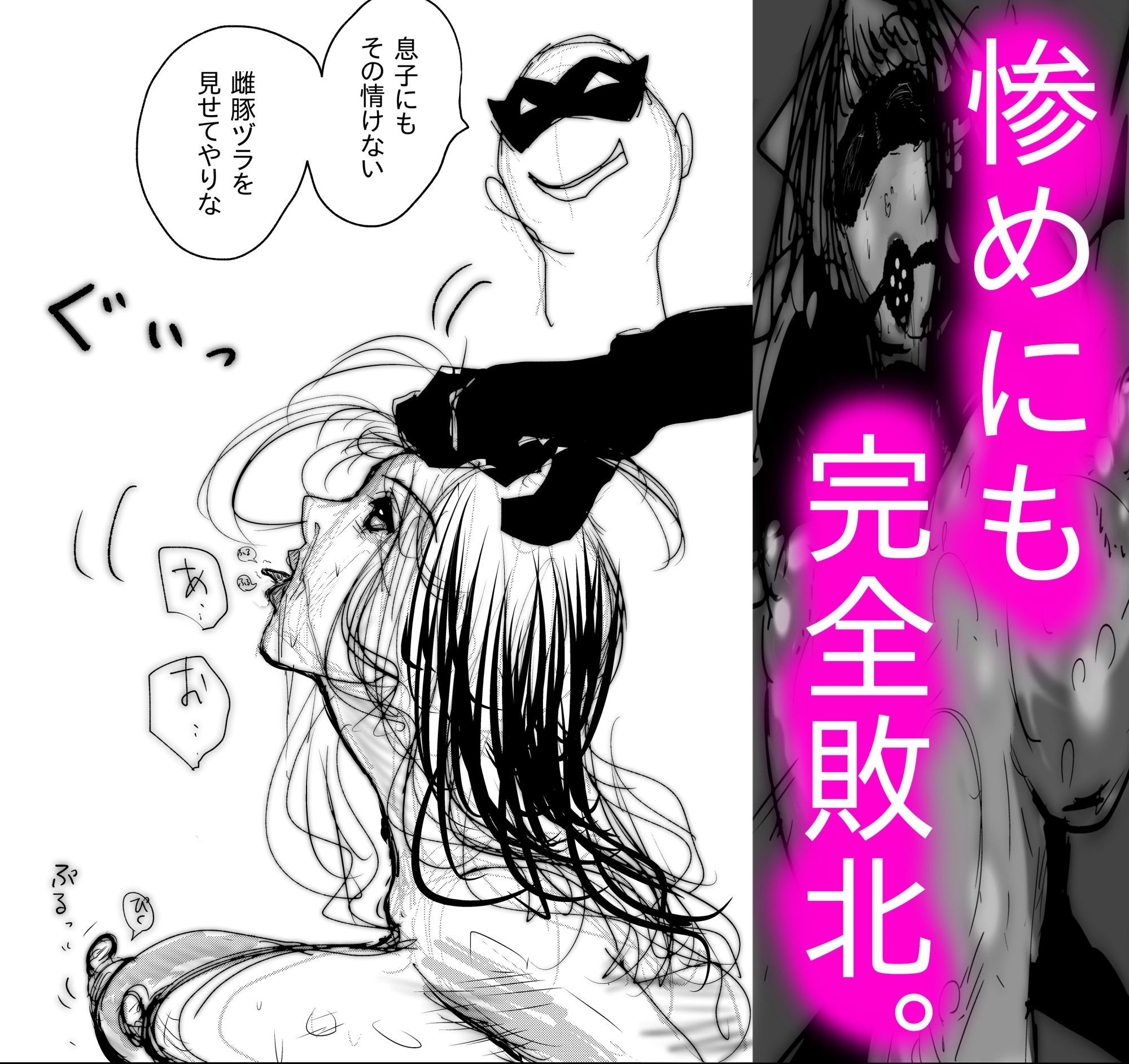 母さんが、負けた。〜マン毛を狩る淫獣編〜 - サンプル画像 3