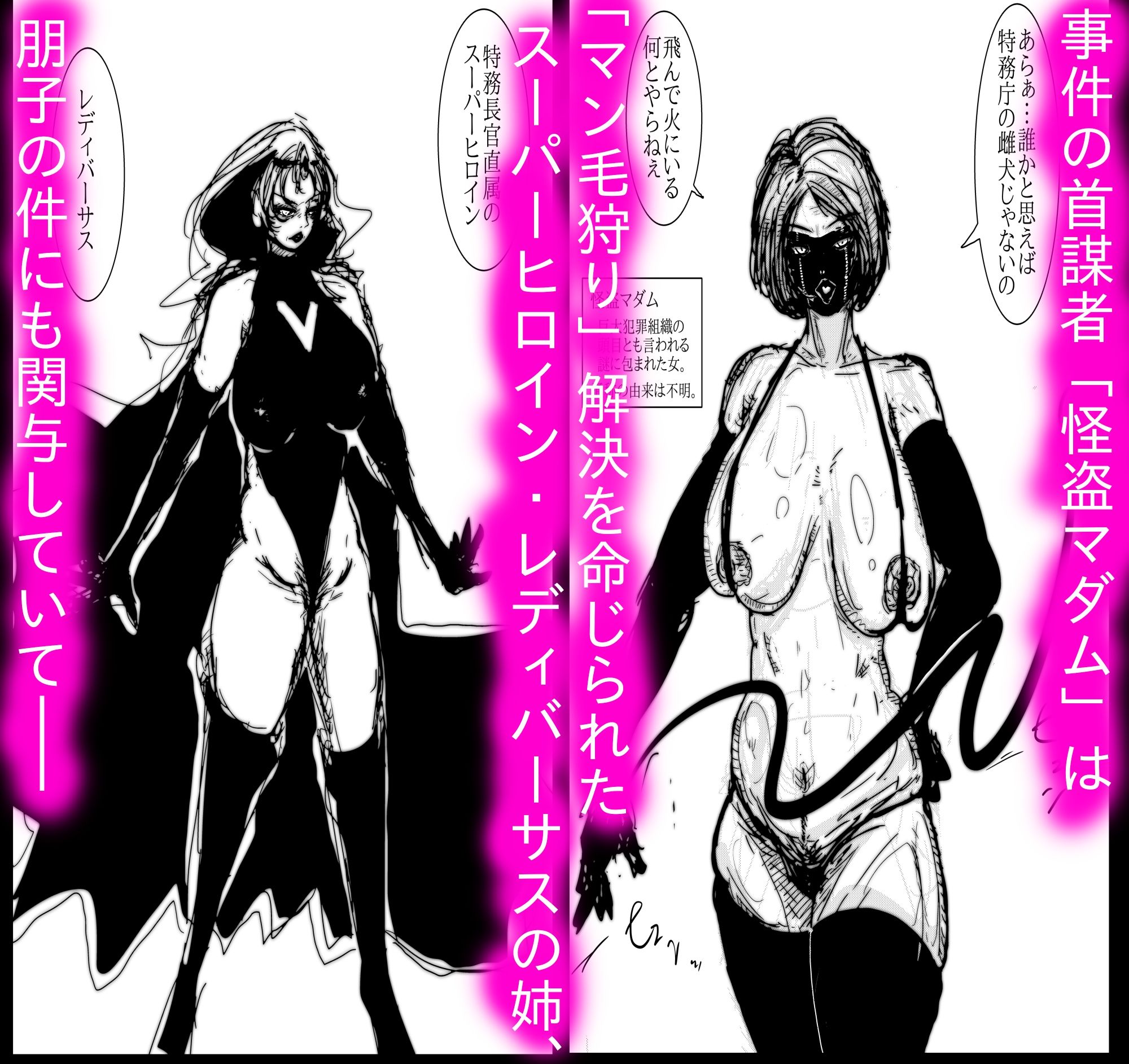 母さんが、負けた。〜マン毛を狩る淫獣編〜 - サンプル画像 8