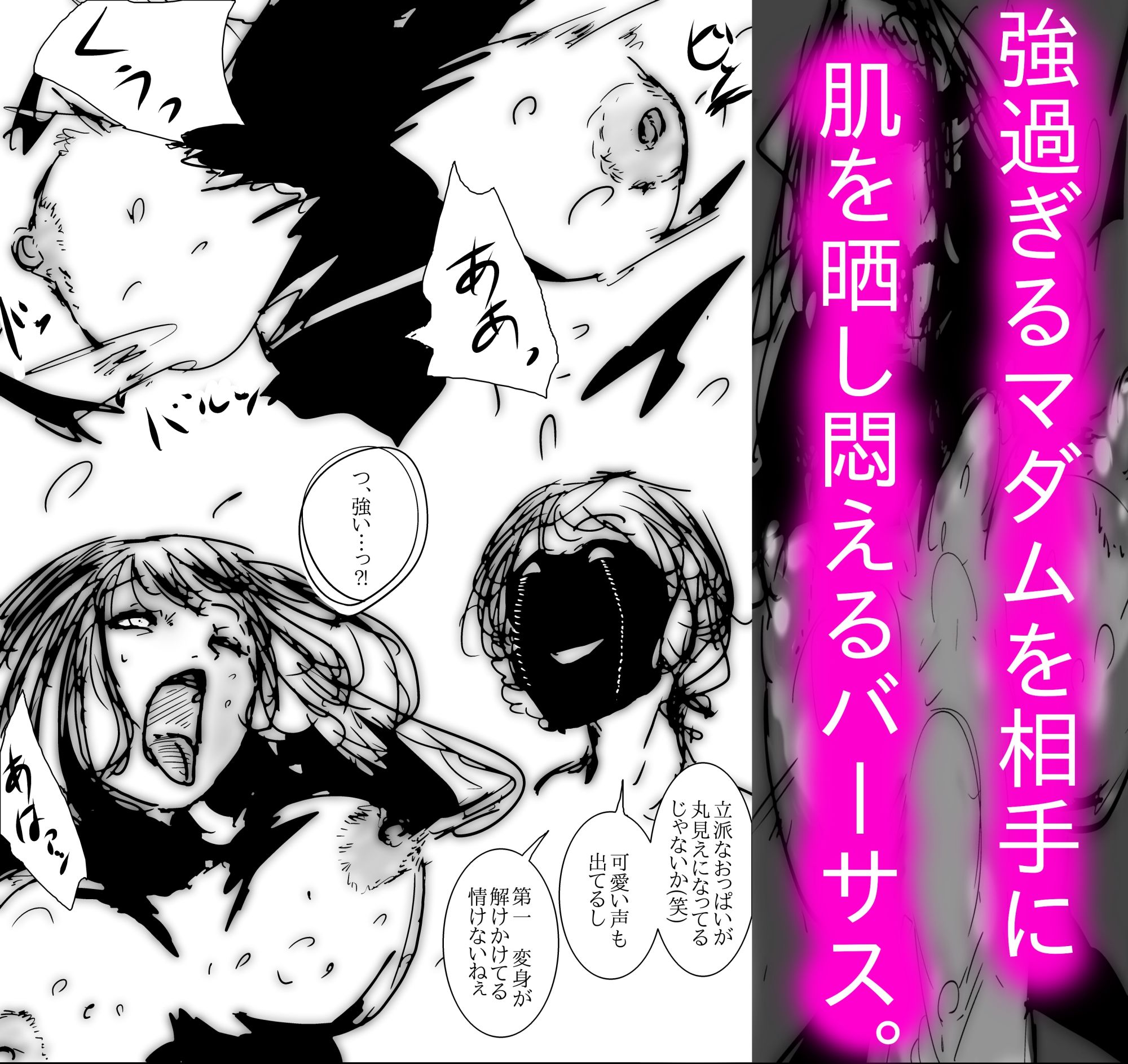 母さんが、負けた。〜マン毛を狩る淫獣編〜 - サンプル画像 9