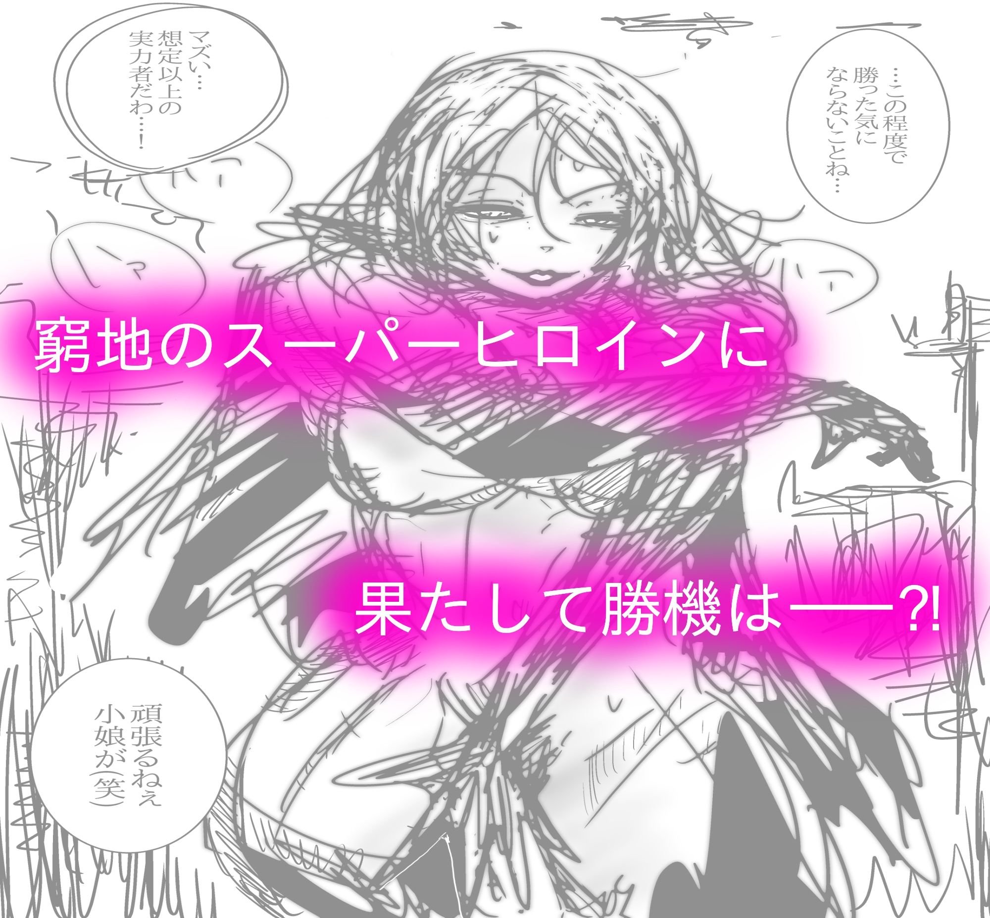 母さんが、負けた。〜マン毛を狩る淫獣編〜 - サンプル画像 10